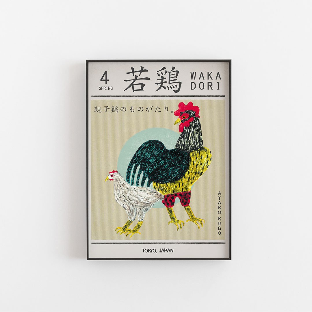 Ayako kubo Japaness art print,Kunsttryk, Konsttryck, kunsttrykk, kunstdruck, poster, Japandi,  affiche, affisch