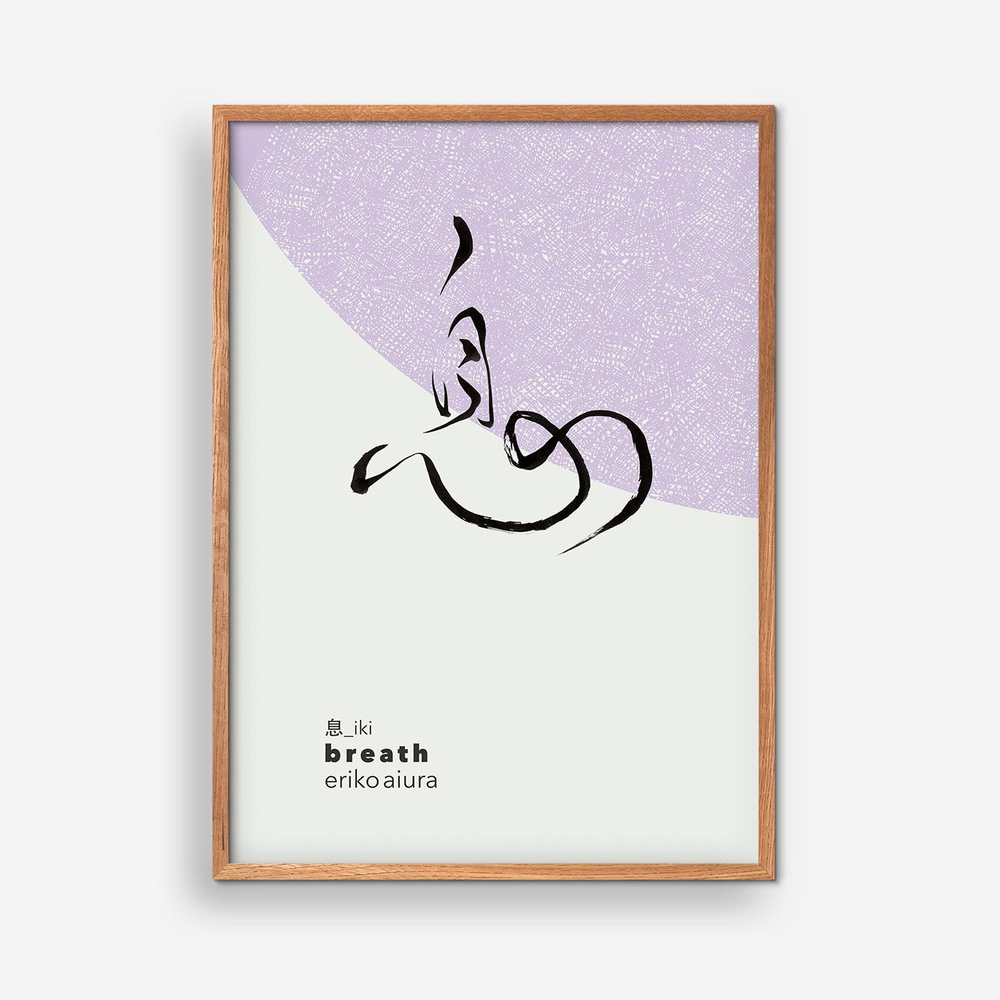 Atem Nr. 01 – Eriko Aiura