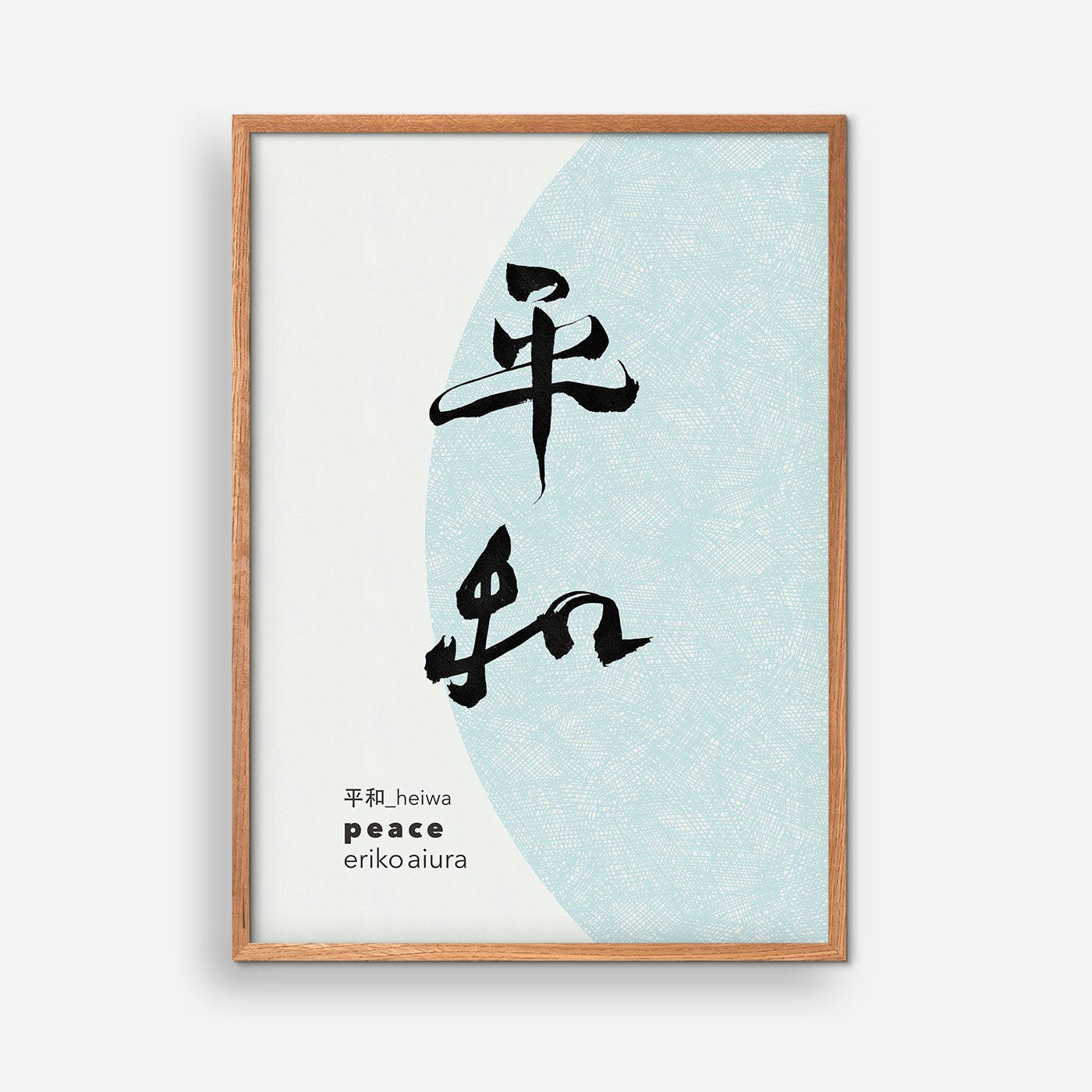 Peace No. 01 - Eriko Aiura
