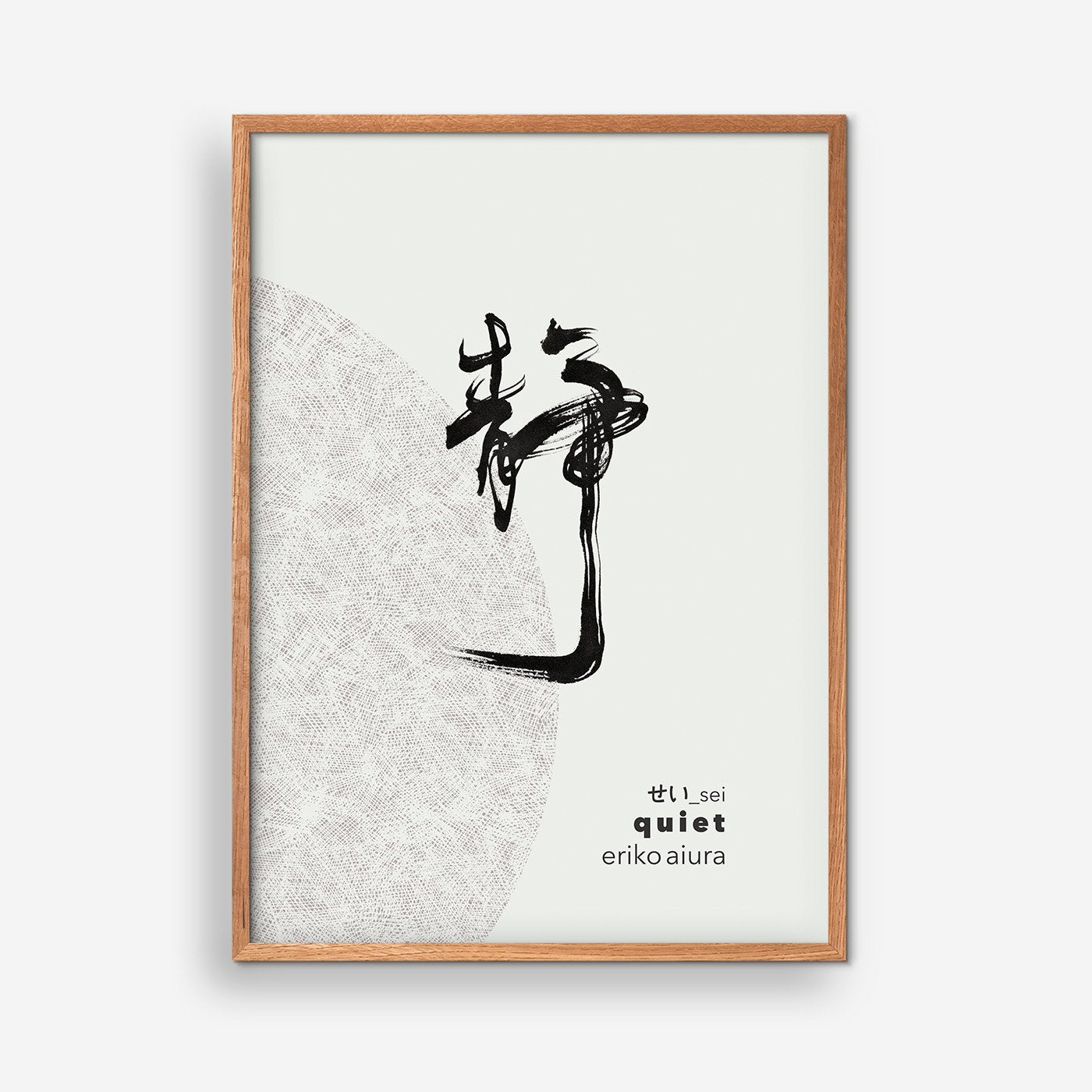 Ruhige Nr. 01 – Eriko Aiura